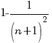 =1-1/(n+1)^2