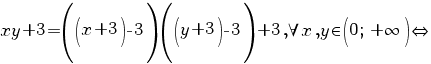 xy+3=((x+3)-3)((y+3)-3)+3, {forall}x, y {in} (0; ~ {+infty}){doubleleftright}