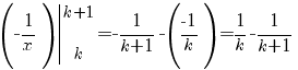 =( -1/x) delim{|}{{{~}under{k}}over{k+1}}{}=-1/{k+1}-(-1/k)=1/k-1/{k+1}